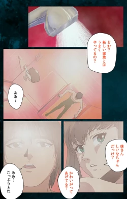 Page 175 of Gibo kanzenhan