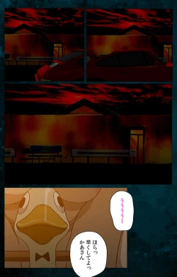 Page 191 of Gibo kanzenhan