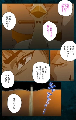 Page 193 of Gibo kanzenhan