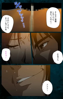 Page 194 of Gibo kanzenhan