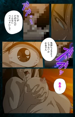 Page 196 of Gibo kanzenhan