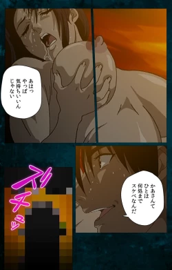 Page 197 of Gibo kanzenhan