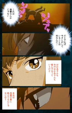 Page 202 of Gibo kanzenhan