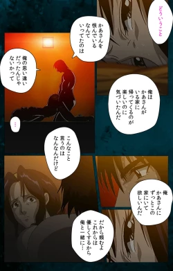 Page 207 of Gibo kanzenhan