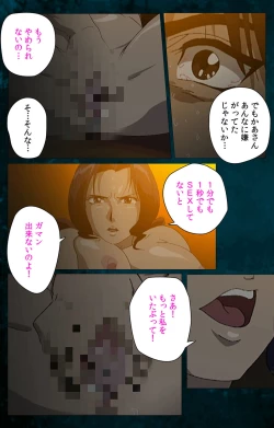 Page 210 of Gibo kanzenhan