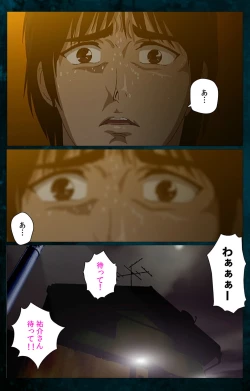 Page 212 of Gibo kanzenhan