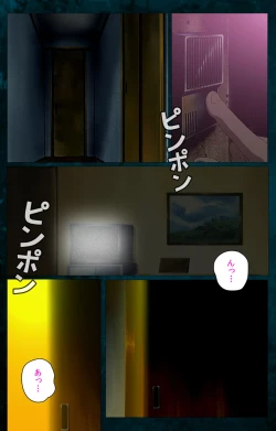 Page 228 of Gibo kanzenhan