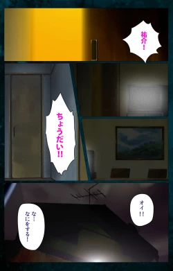 Page 233 of Gibo kanzenhan