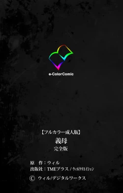 Page 236 of Gibo kanzenhan