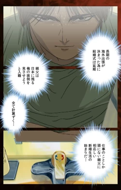 Page 26 of Gibo kanzenhan