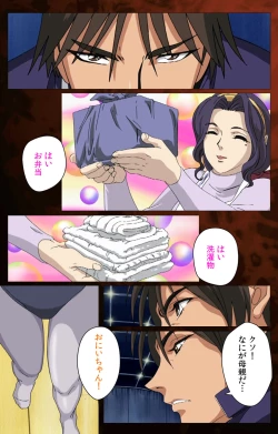 Page 53 of Gibo kanzenhan