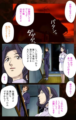 Page 58 of Gibo kanzenhan