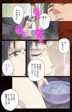 Page 72 of Gibo kanzenhan