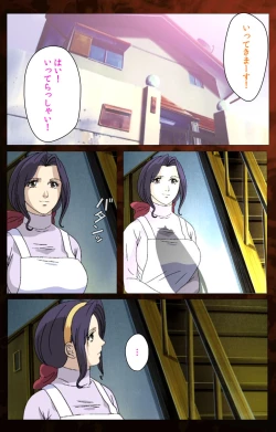 Page 81 of Gibo kanzenhan