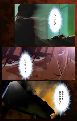 Page 86 of Gibo kanzenhan