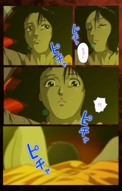 Page 89 of Gibo kanzenhan