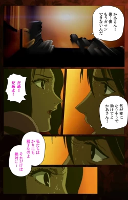 Page 92 of Gibo kanzenhan