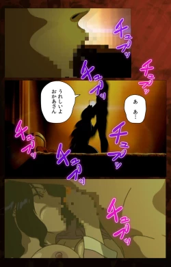 Page 96 of Gibo kanzenhan