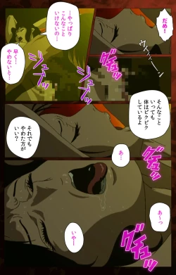 Page 99 of Gibo kanzenhan