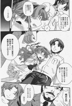 Page 109 of COMIC Penguin Club 2009-12