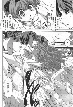 Page 112 of COMIC Penguin Club 2009-12