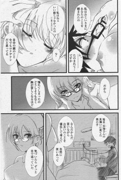 Page 147 of COMIC Penguin Club 2009-12