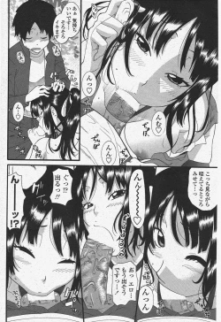 Page 176 of COMIC Penguin Club 2009-12