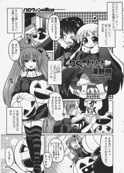 Page 19 of COMIC Penguin Club 2009-12