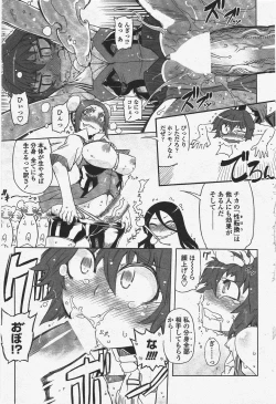 Page 219 of COMIC Penguin Club 2009-12