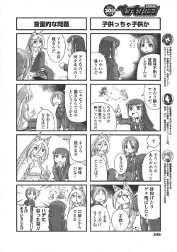 Page 248 of COMIC Penguin Club 2009-12