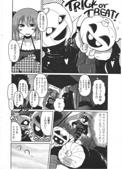 Page 24 of COMIC Penguin Club 2009-12