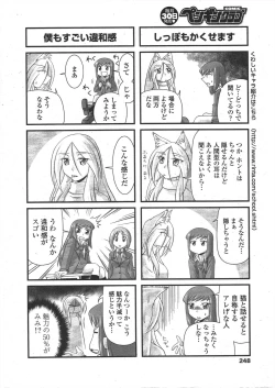 Page 250 of COMIC Penguin Club 2009-12