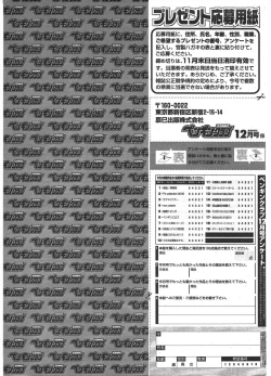 Page 256 of COMIC Penguin Club 2009-12