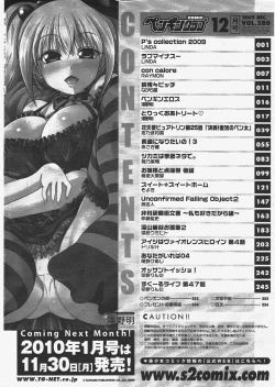 Page 258 of COMIC Penguin Club 2009-12