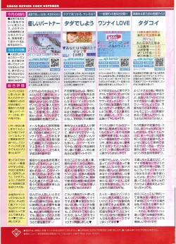 Page 261 of COMIC Penguin Club 2009-12