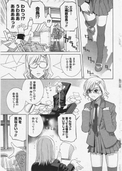 Page 41 of COMIC Penguin Club 2009-12