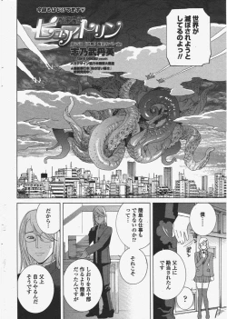 Page 42 of COMIC Penguin Club 2009-12