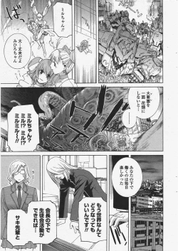 Page 45 of COMIC Penguin Club 2009-12