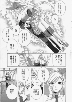 Page 47 of COMIC Penguin Club 2009-12