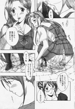 Page 75 of COMIC Penguin Club 2009-12