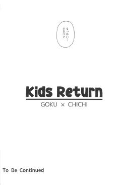 Page 23 of KidsReturn