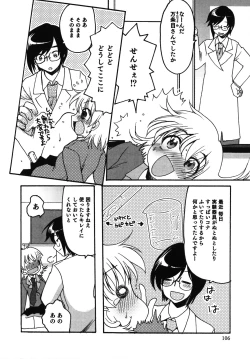 Page 107 of Kuzuzakura