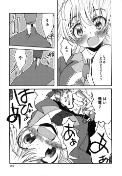 Page 110 of Kuzuzakura