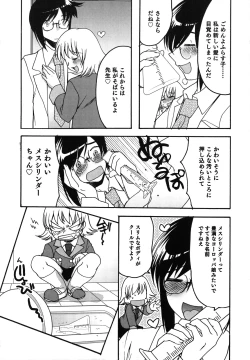 Page 117 of Kuzuzakura