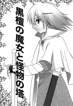 Page 118 of Kuzuzakura