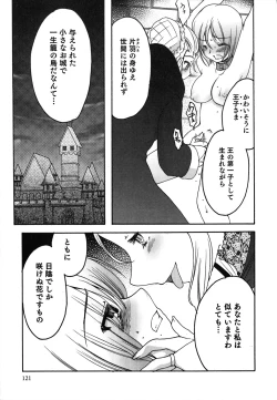 Page 122 of Kuzuzakura