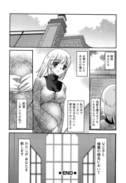 Page 145 of Kuzuzakura