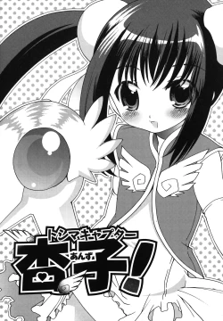 Page 14 of Kuzuzakura