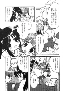 Page 151 of Kuzuzakura