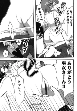 Page 156 of Kuzuzakura